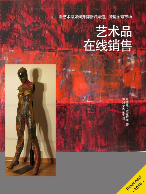 Title details for 艺术品在线销售 (The Ultimate Guide to Selling Art Online) by 马奎斯·维克尔斯 - Available